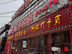 -重庆老火锅(长虹店)