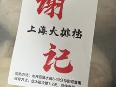 -谢记上海大排档(长寿路店)