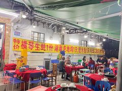 -花苑美食横琴生蚝火锅(拱北粤华路店)
