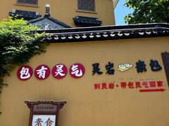 -灵岩山风景区