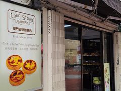-安德鲁饼店(总店)