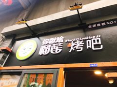 -歹街(金成店)