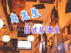 -鸟先生居酒屋(东湖馨园店)