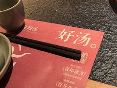 -盡膳口福跷脚牛肉火锅(国贸商城店)