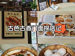 -得心斋(国瑞升平里店)