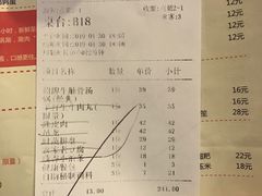 账单-牛村来人潮汕牛肉火锅(西单店)