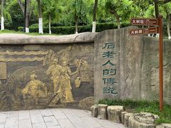 -石老人观光园