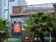 门面-围龙屋客家食府(福田店)