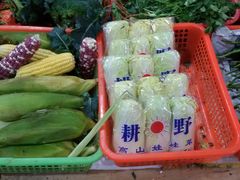 -丰荣生鲜市场(宁化店)