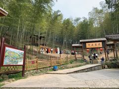 -宁波浙东大竹海景区