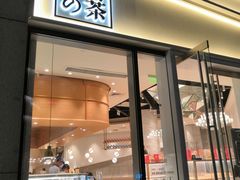 门面-奈雪的茶(杭州万象城PRO店)