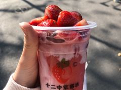 -十二中草莓冰·红豆沙冰屋(十二中店)