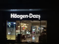-哈根达斯(金湖广场店)