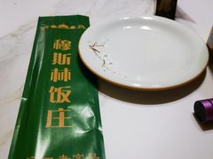 -穆斯林饭庄(明德南街店)