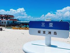 -三亚蜈支洲岛旅游区