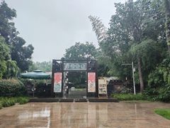 -老房子金沙元年川菜食府·花园餐厅(金沙店)