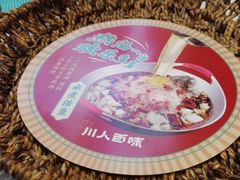 -川人百味(亿合城店)