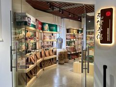 -民信老铺(双皮奶博物馆店)