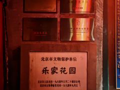 -白家大院·王府宫廷菜(苏州街店)