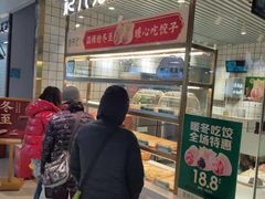 -袁记云饺(西安路店)