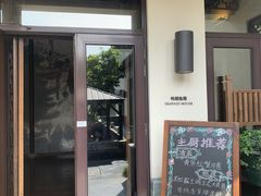门面-宁波柏悦酒店·钱湖渔港