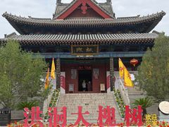 -大槐树寻根祭祖园