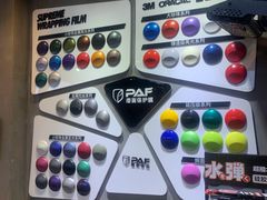 -脉冲品质汽美·贴膜(闵行店)