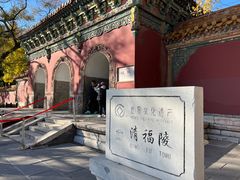 -沈阳市东陵公园