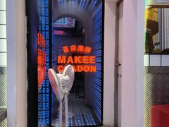 -孖记茶档·热腾茶餐(荔湾领展广场店)