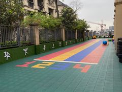 -吉的堡幼儿园(复地花屿城分园)