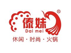 -傣妹火锅(狮子桥店)