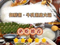 -御膳粥·牛乳粥底火锅·地道顺德菜(容桂店)