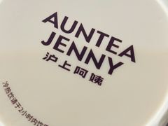 -沪上阿姨·精选茶饮(华强广场店)