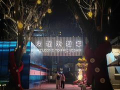 -申德勒加油站西餐厅(日坛路总店)