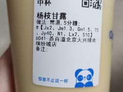 -茶百道(大兴绿地缤纷城店)