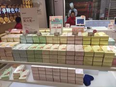 -嘉华鲜花饼·现烤(昆明老街店)