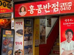 -香港饭店0410(明洞店)