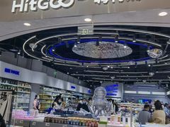 -嗨特购HitGoo(朝阳合生汇店2店)