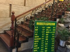-烤肉宛饭庄(北新桥店)