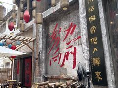 -東茅街茶馆
