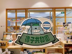 -猫的天空之城概念书店(印象城购物中心店)