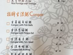 菜单-夏宫中餐厅(静安香格里拉店)