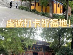 -宝通禅寺