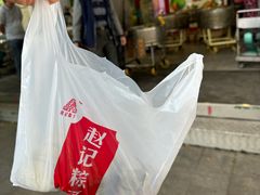 -赵记粽子(司前街店)