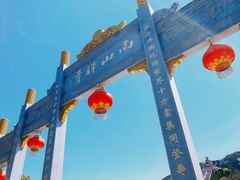 -龙口南山旅游景区