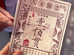 -杭州宋城