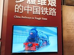 -中国铁道博物馆(正阳门馆)