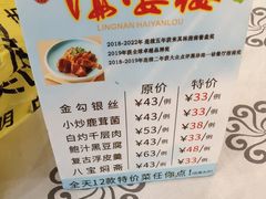 -岭南海晏楼(东晓南店)