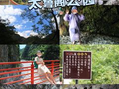 -太鲁阁公园