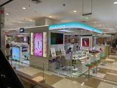 -伊藤洋华堂(温江店)